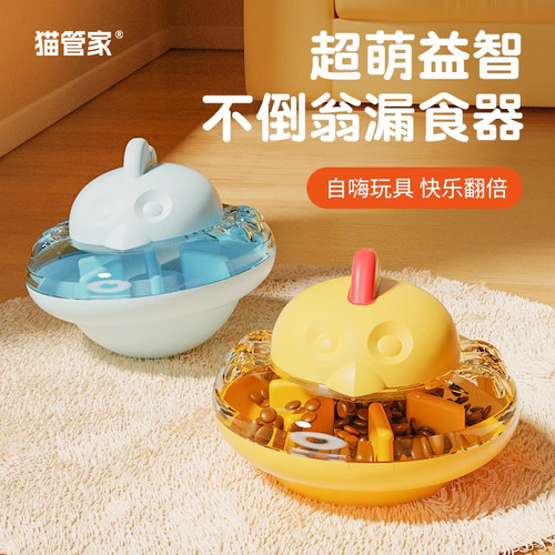 漏食玩具不倒翁耐啃磨牙