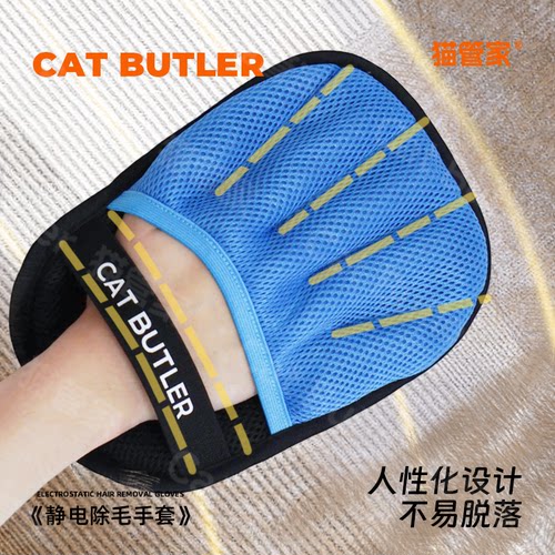 猫管家宠物静电除毛手套