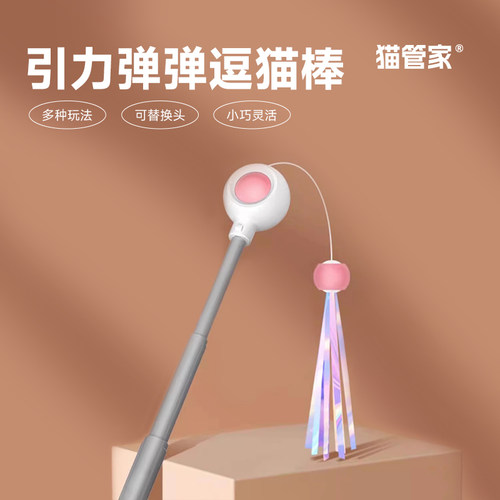 引力弹弹逗猫棒可伸缩激光灯