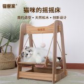 猫管家猫咪秋千猫玩具自嗨解闷荡秋千猫摇摇椅吊床秋千摇篮小猫咪