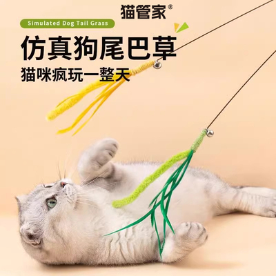 猫玩具狗尾巴草逗猫棒长杆