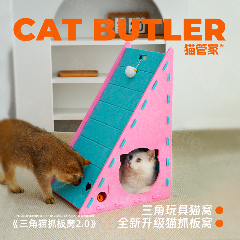 毛毡猫抓板窝一体立式耐抓耐磨