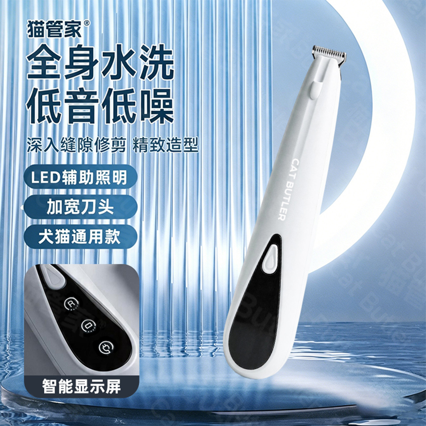 宠物剃毛器猫咪剃脚毛器专用电推剪推子电动幼猫猫小狗狗脚毛神器