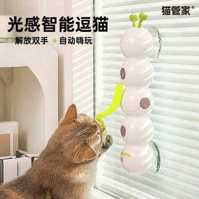 毛毛虫逗猫棒自动逗猫玩具