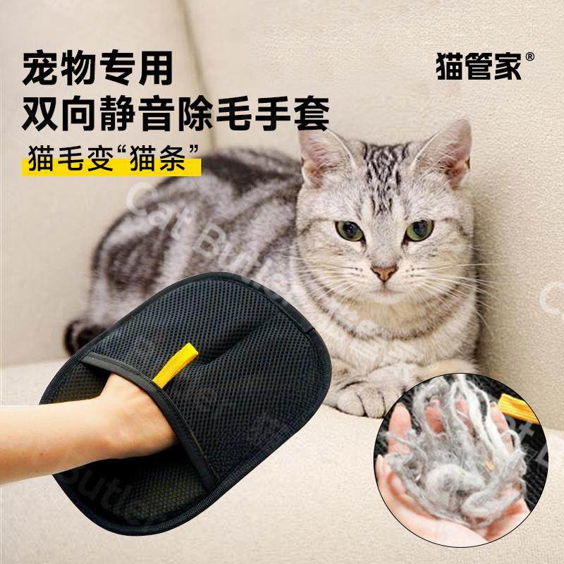 宠物静电除毛手套粘毛器除毛神器衣服双向刷毛地毯沙发狗猫咪专用,宠物/宠物食品及用品,粘毛器,淘宝优惠券,粉丝福利购,淘宝优惠卷