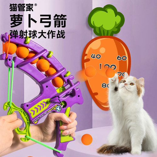 猫玩具枪球自嗨解闷消耗体力