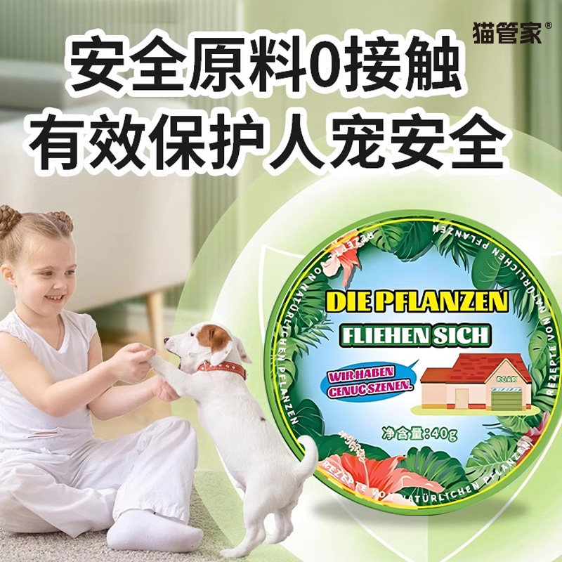 植物驱味饼去除异味猫狗宠物图片