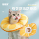 伊利沙白圈猫咪头套 宠物围脖防舔神器防水脖套 猫猫项圈小狗用品