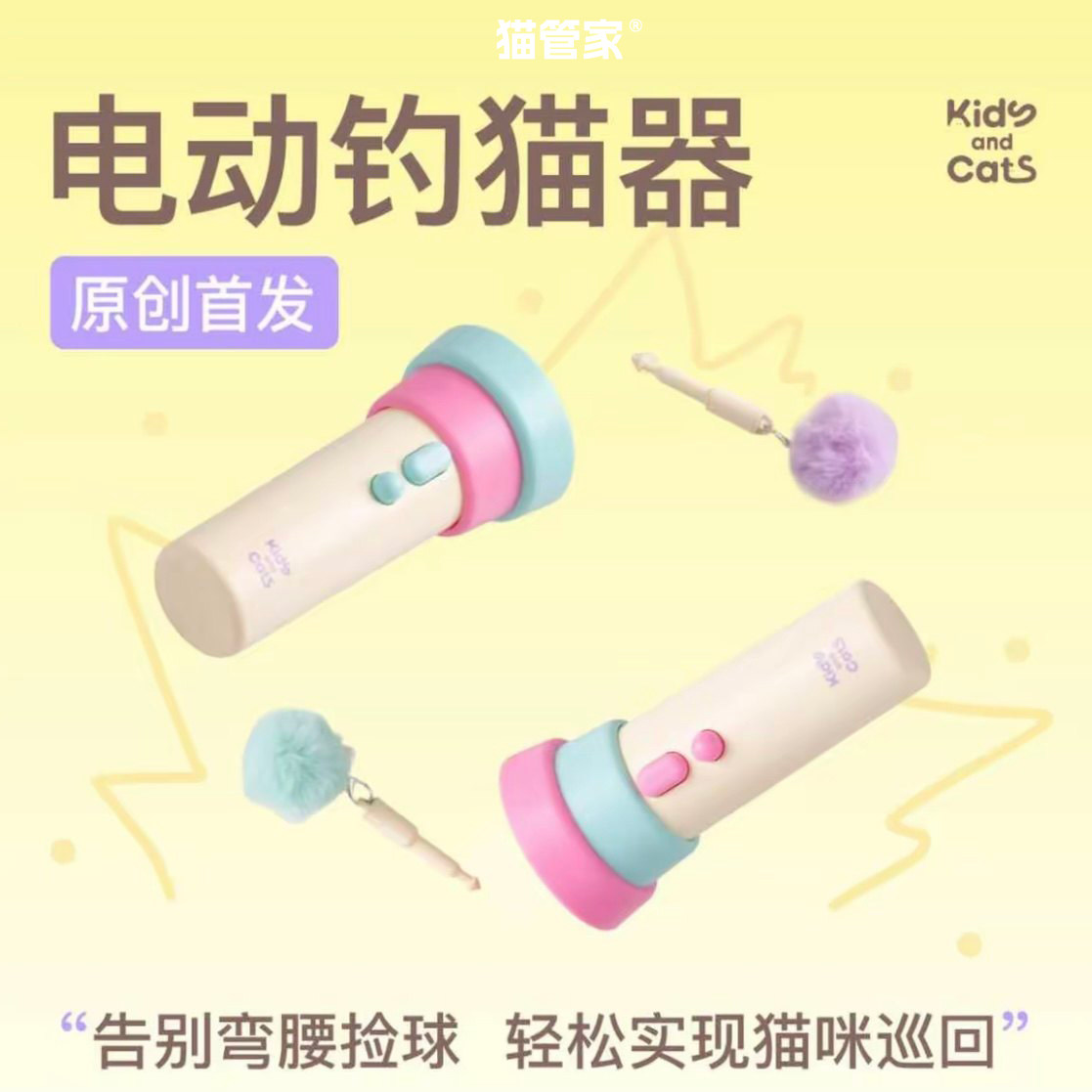 猫玩具小猫咪弹射玩具可回收发射枪神器一键发射逗猫棒电动钓猫器,宠物/宠物食品及用品,逗猫棒,淘宝优惠券,粉丝福利购,淘宝优惠卷