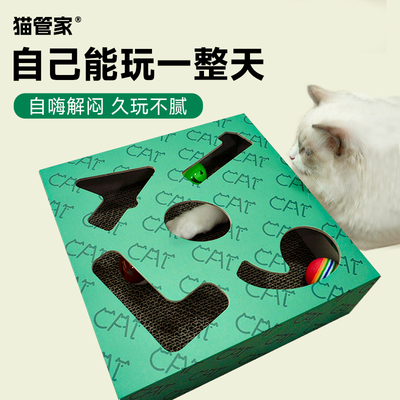 猫咪玩具自嗨解闷逗猫棒数字盒