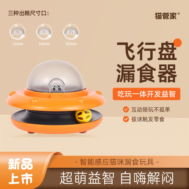 猫管家宠物电动猫咪铃铛球