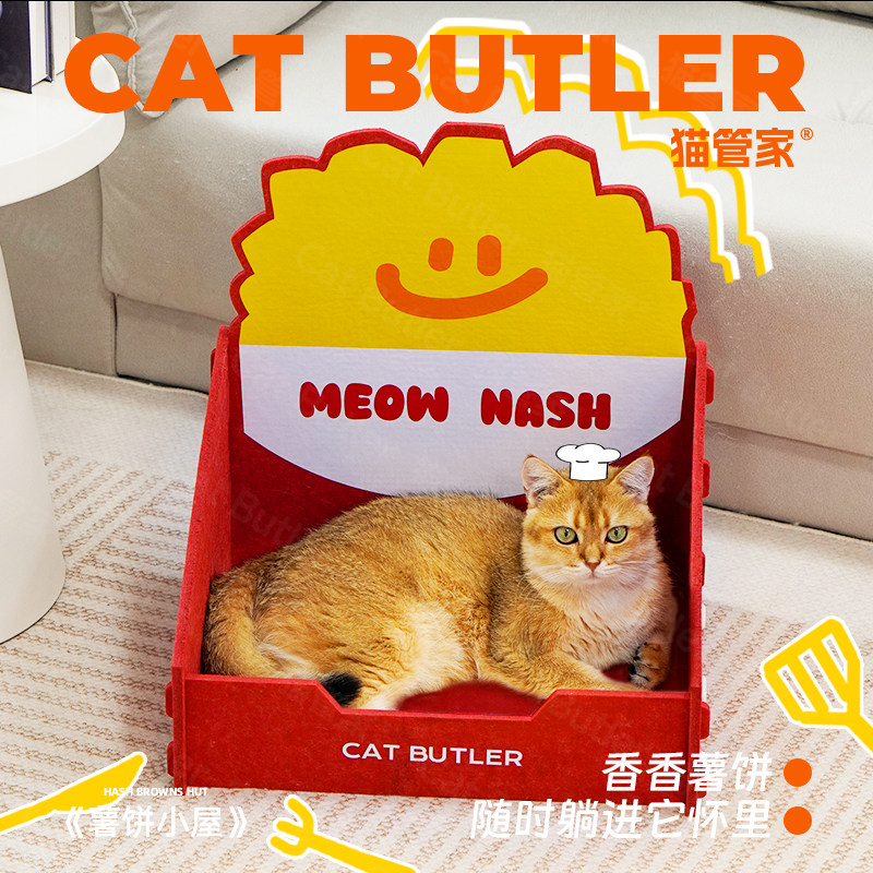 薯条猫抓板耐磨不掉屑猫沙发
