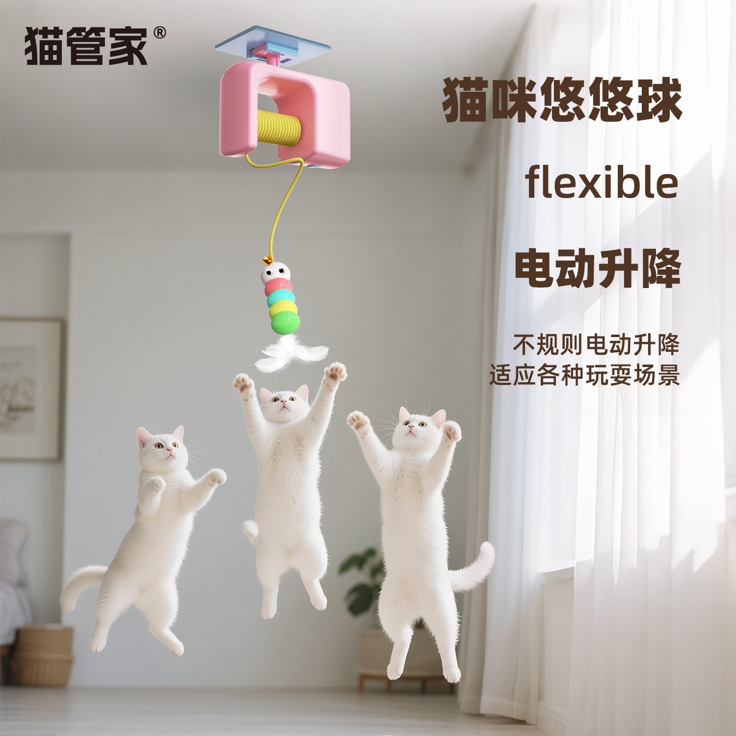 自动逗猫玩具球电动伸缩升降