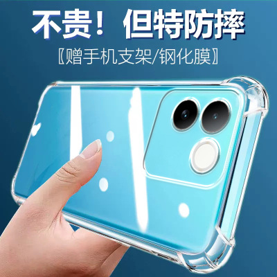 度泉适用VIVO S17e气囊防摔S18手机壳S17t新款S16Pro硅胶S15e男女S12透明S10四角S9保护套S7软S7e活力版可爱
