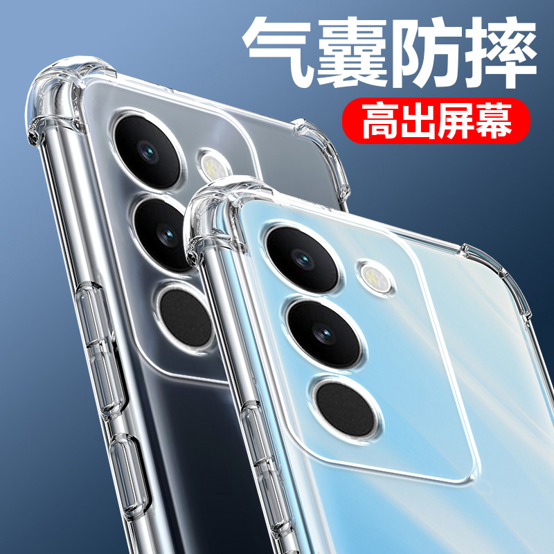 度泉适用VIVO S17气囊防摔手机壳s17pro维沃vivo手机硅胶保护套透明全包超薄软边四角加厚镜头男女新款个性简