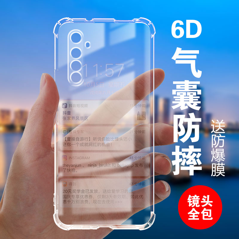 气囊防摔适用oppo Realme真我6硅胶手机6pro保护套6i全包超薄软边6s透明四角加厚镜头男女新款个性简约创意