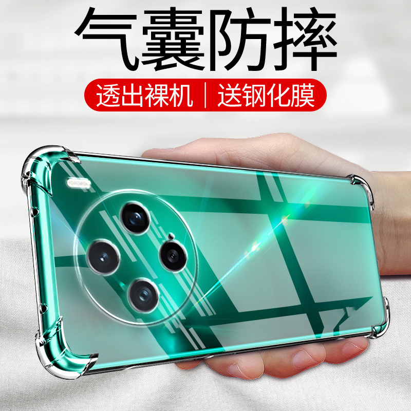 度泉适用VIVO X200promini气囊防摔X200手机壳X300pro新款X200s硅胶男女ultra至尊版透明保护套软全包镜头简