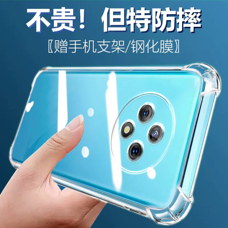 度泉适用华为畅享50plus气囊80防摔70plus畅享20E手机壳50Pro畅想10硅胶60x男女软70pro保护套10S透明Z新9Pl