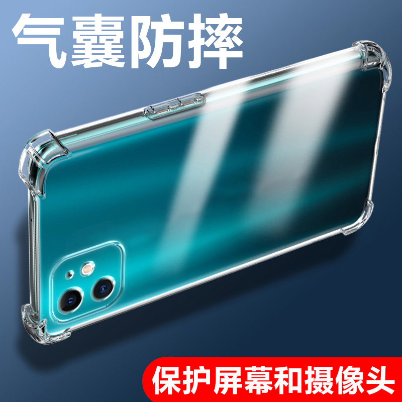 新款气囊防摔手机保护壳