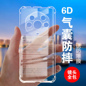 度泉气囊防摔适用华为荣耀Magic3至臻版硅胶手机保护套magic3pro全包超薄软边透明四角加厚镜头男女个性简约