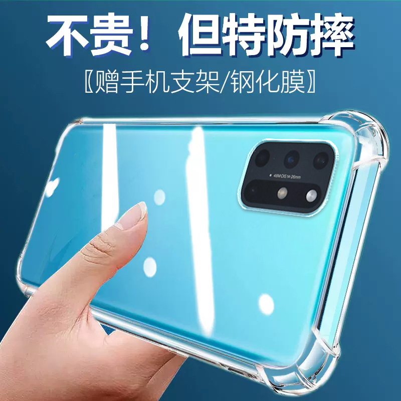 度泉适用一加8T气囊13防摔7pro手机壳15新款oneplus软1+硅胶8透明9r超薄10t保护套11男女12全包镜头四角简约