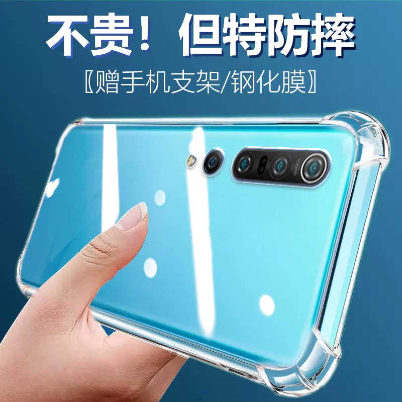 度泉适用小米10PRO气囊防摔手机壳新款Xiaomi10s硅胶10t透明保护套10lite青春版软ultra至尊男女四角全包镜头