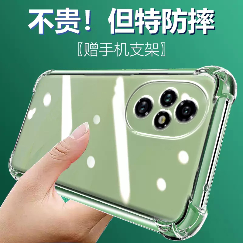 度泉适用荣耀200Pro气囊防摔手机壳ELP-AN00贰佰honor硅胶保护套超薄软边透明四角加厚镜头全包男女新款个性