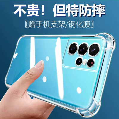 度泉适用三星S24至尊版气囊防摔s20+手机壳s21fe新款s22ultra软硅胶s23透明超薄s24+保护套s30男女全包镜头四