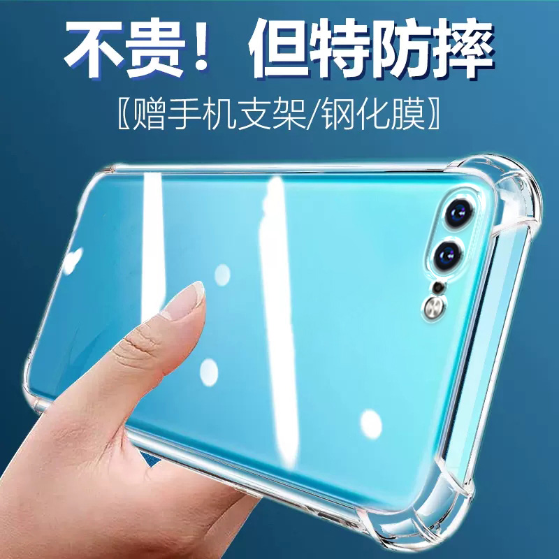 度泉适用苹果7PLUS气囊防摔6手机壳新款iPhone7硅胶6sPlus四角i8保护套8p软SE2男女SE3代简约透明全包镜头创