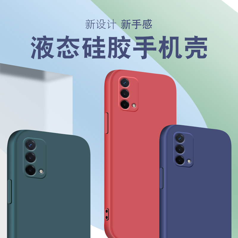 新款直边液态防摔手机保护壳