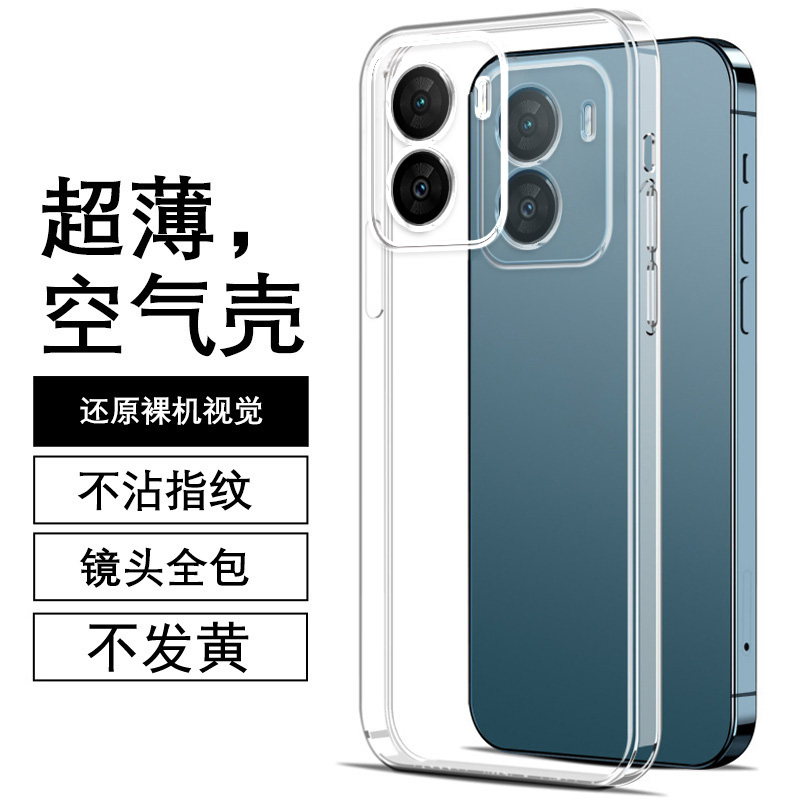 度泉适用VIVO iqooZ7x直边z10turbopro相框iqooz1手机壳z1x透明iqooz3硅胶z5保护套z6超薄iqooz7i软z8防摔z9