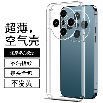 度泉适用OPPO FindX8pro直边相框findx9手机壳x8s+透明硅胶ultra至尊版保护套超薄软边防摔镜头全包男女新款