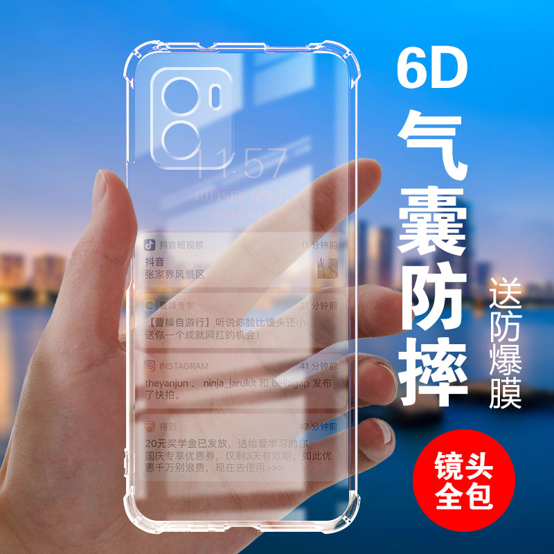 新款气囊防摔手机保护壳