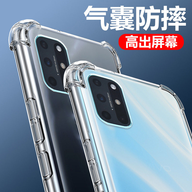 度泉适用一加8T气囊防摔手机壳18t硅胶5G套oneplus8t八onepuls手机保护套硅胶全包镜头超薄软边透明四角加厚