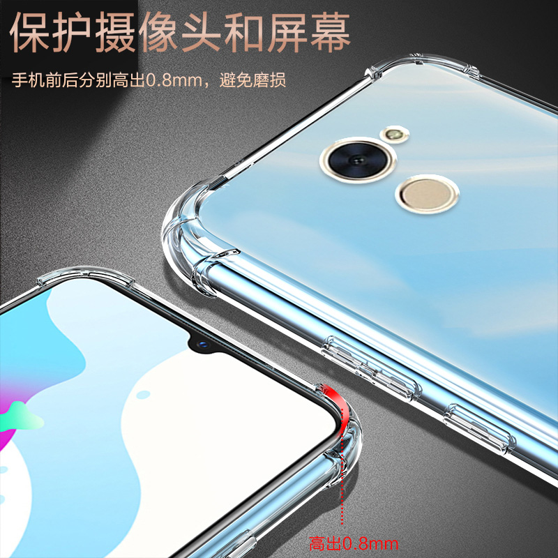 度泉适用华为畅享7plus气囊防摔手机壳TRT-AL00A新TL10A款huawei七硅胶保护套超薄软边透明四角加厚镜头全包