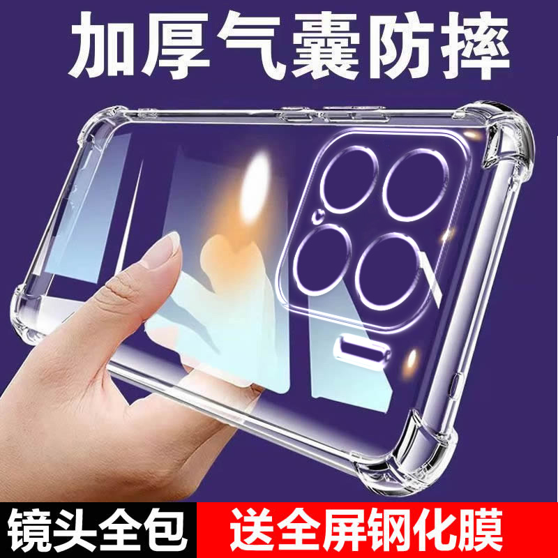 度泉适用小米15气囊防摔15spro手机壳17新款xiaomi17Promax保护套15ultra至尊版硅胶透明软男女四角全包镜头