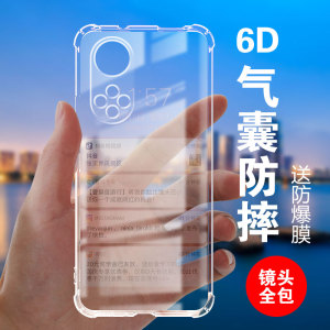 度泉气囊防摔适用华为荣耀50硅胶手机荣耀50se保护套全包超薄50pro软边透明四角加厚镜头男女新款个性简约创