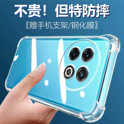 度泉适用一加ACE2气囊防摔5ultra手机壳2pro新款ace2v软oneplus硅胶1+透明ace3v超薄ace竞速版保护套男女全包