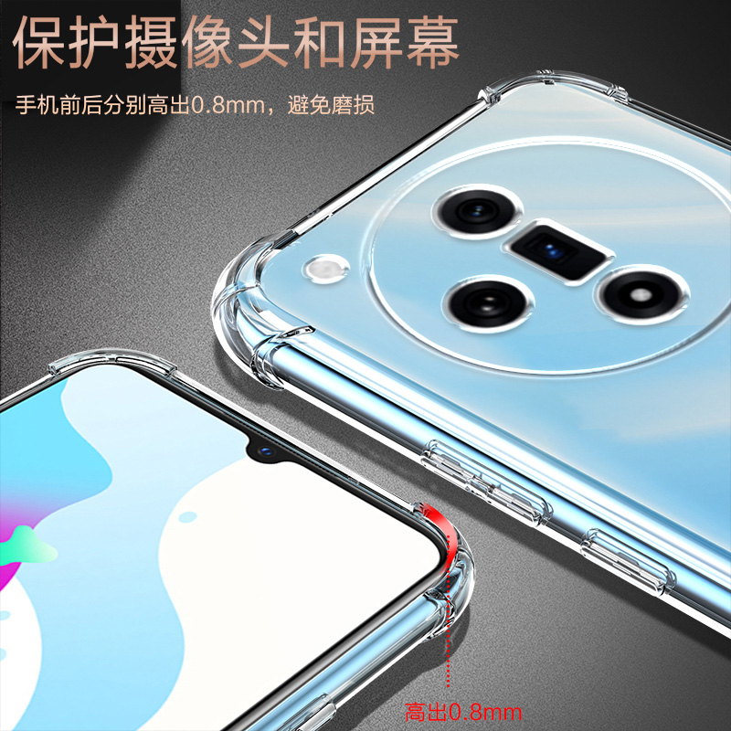 度泉适用OPPO FindX7气囊防摔手机壳PHZ110硅胶保护套超薄软边透明四角加厚镜头全包男女新款个性简约创意