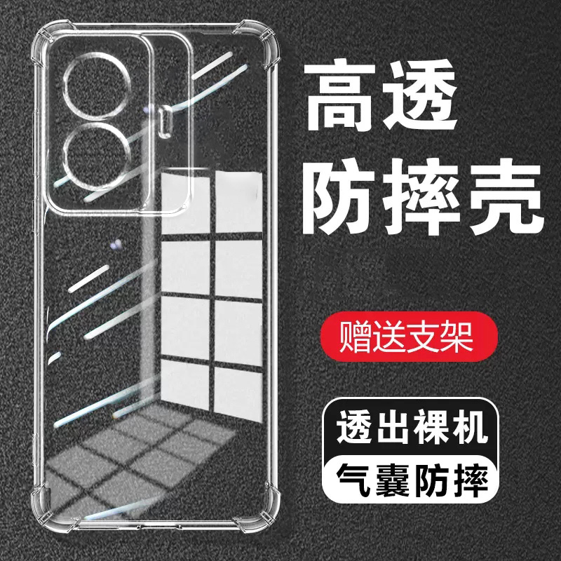 度泉适用VIVO T1 5G气囊防摔手机壳T1维沃viviT1硅胶保护套超薄软边透明四角加厚镜头全包男女新款个性简约创