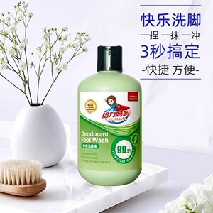 正品给力妈妈洗脚液酸湿足浴液泡脚液清洁汗脚通用
