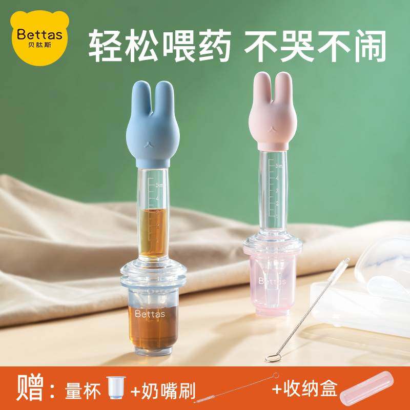 【贝肽斯】喂药神器奶嘴式婴儿防呛喂药器宝宝吃药喝水喂液器硅胶