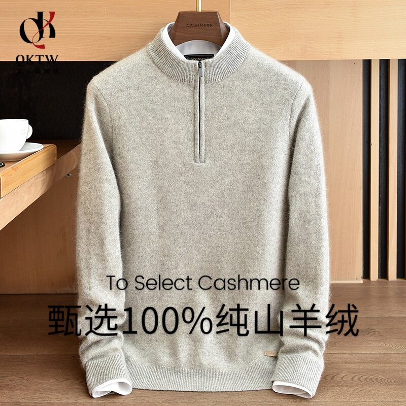 鄂尔多斯市100%纯羊绒衫男2025秋冬季新款半高拉链领休闲加厚毛衣