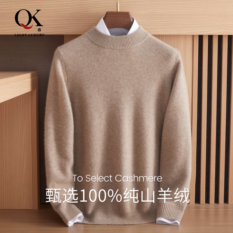 羊绒衫男100纯山羊绒半高领保暖