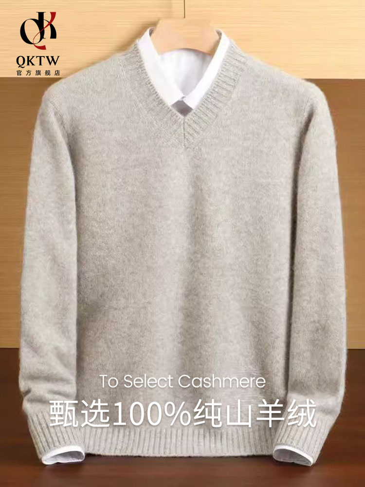 鄂尔多斯市高端纯羊绒衫男秋冬新款V领加厚保暖商务休闲针织毛衣