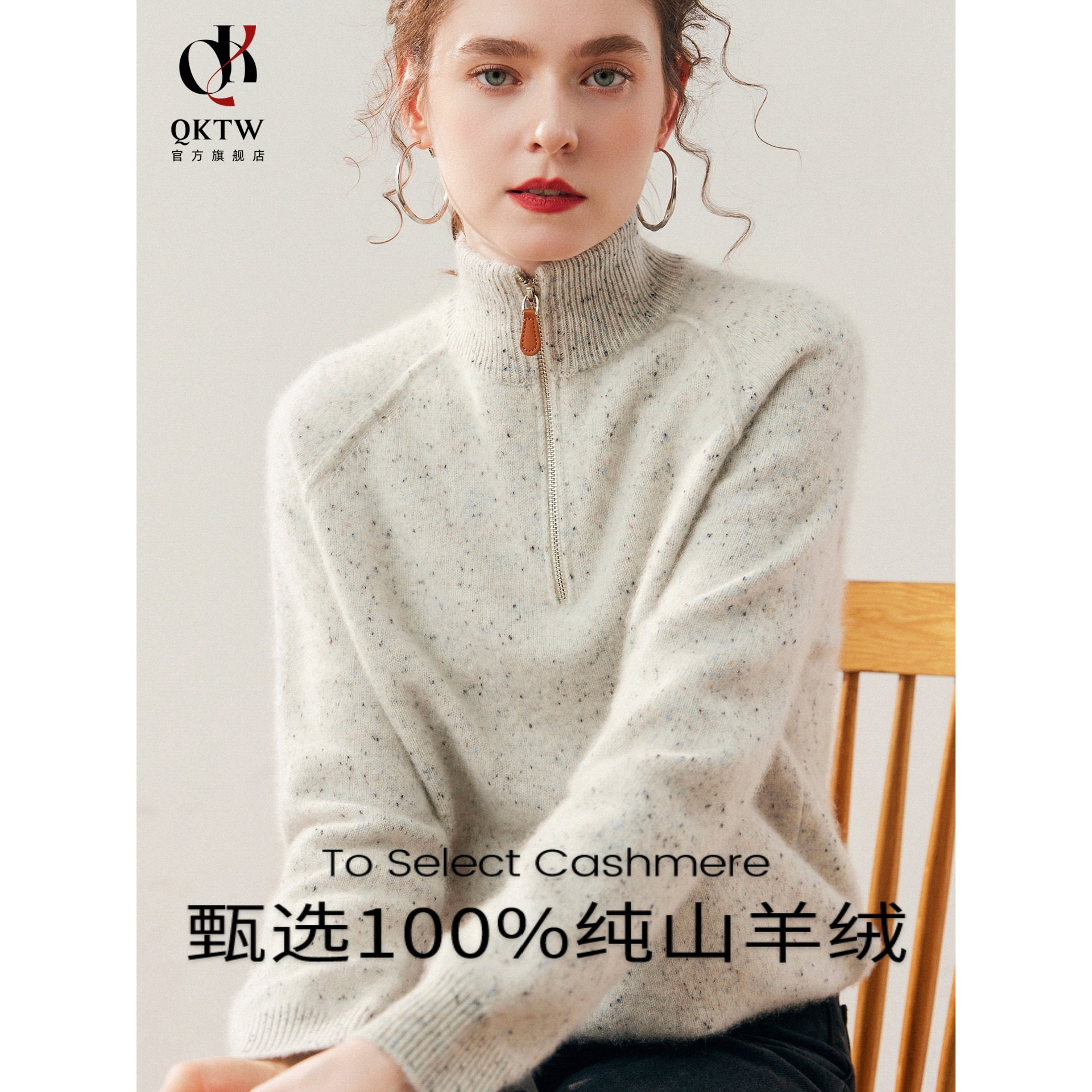 鄂尔多斯市100纯羊绒衫女2025秋冬季新款时尚半高领拉链宽松毛衣