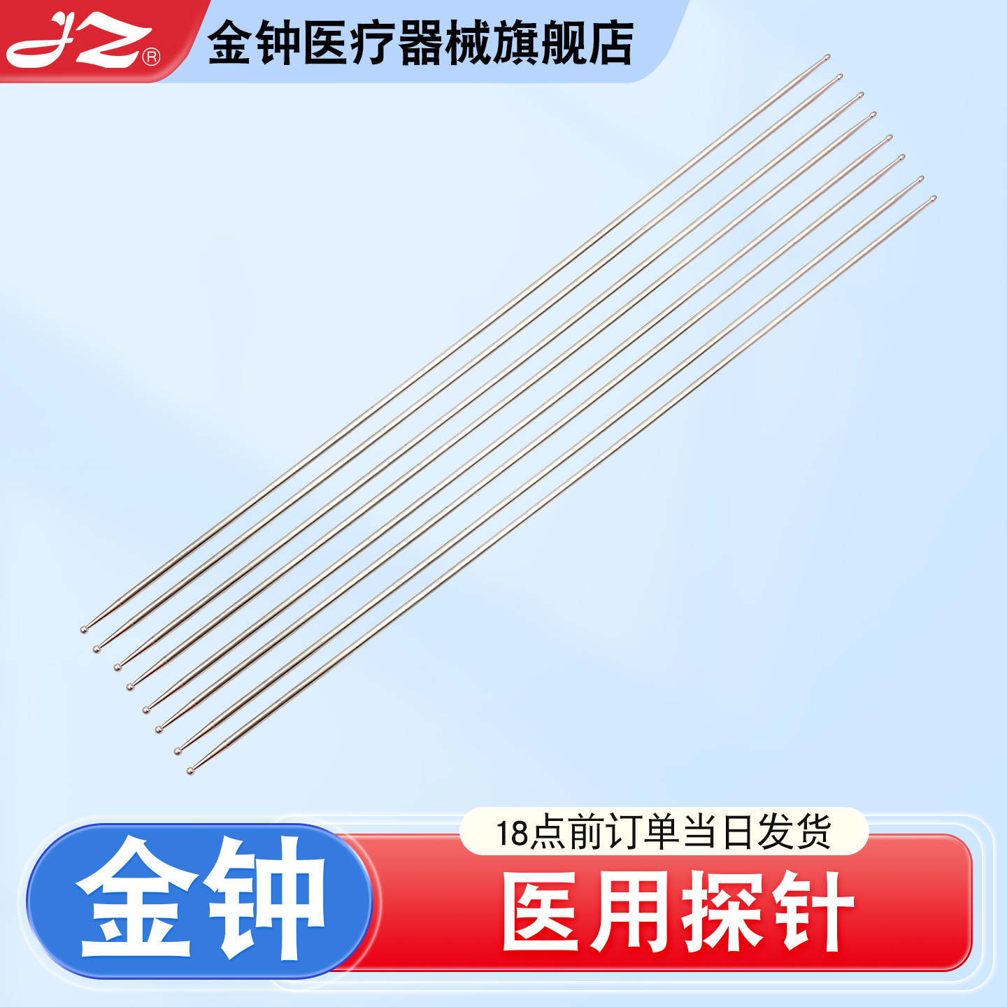 上海金钟医用探针不锈钢肛肠探针肛门探针肛瘘刺探针银制18cm双头