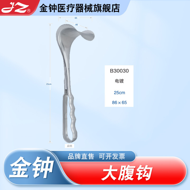【官方旗舰店】上海金钟大腹钩
