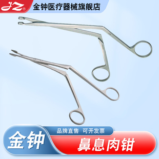 上海金钟鼻息肉钳医用耳鼻喉科瓜子头麦粒头环形鼻异物官方旗舰店