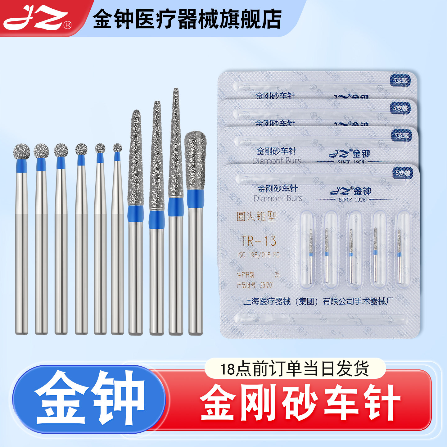 官方旗舰店上海金钟金刚砂车针